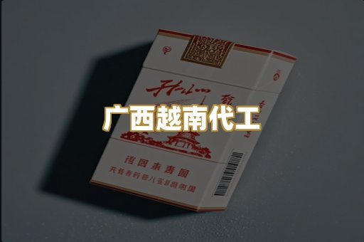 免税外烟爆珠